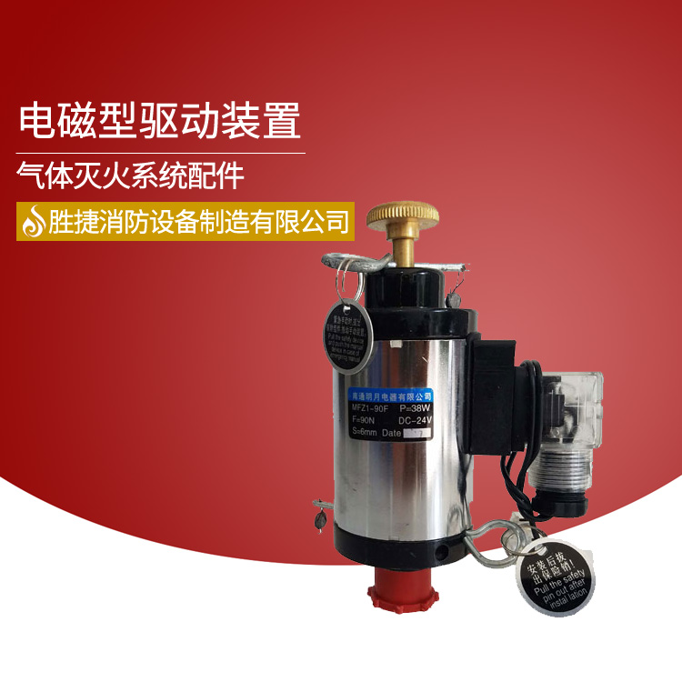 電磁閥,電磁型驅動(dòng)裝置